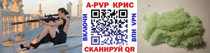 Купить  Ликино-Дулёво  Альфа ПВП крисы CK 