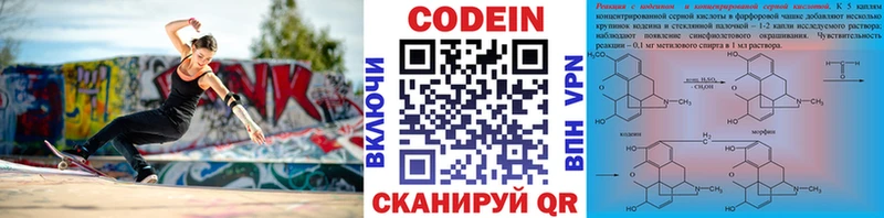 Кодеиновый сироп Lean напиток Lean (лин)  Купить где  Ликино-Дулёво 