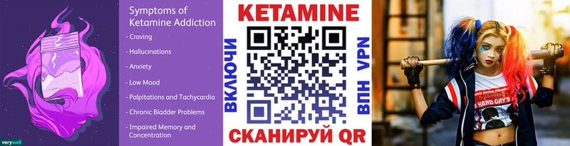 КЕТАМИН VHQ  Купить закладки  Ликино-Дулёво 