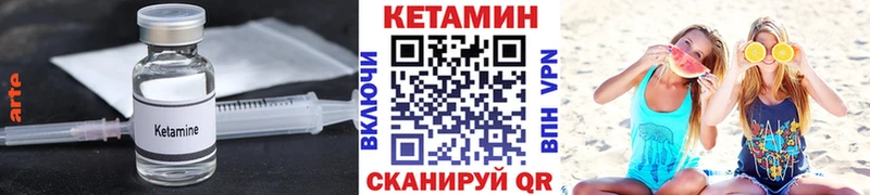 КЕТАМИН VHQ Ликино-Дулёво