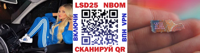 Купить где Ликино-Дулёво Марки 25I-NBOMe 1,8мг